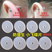硅胶小飞碟防增生内陷耳骨钉耳洞软垫片防过敏耳钉唇钉舌钉防