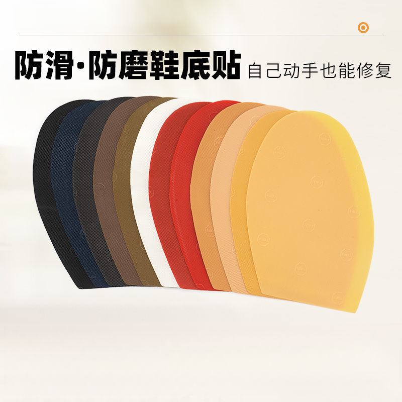 国产TOPY布纹防滑鞋底贴