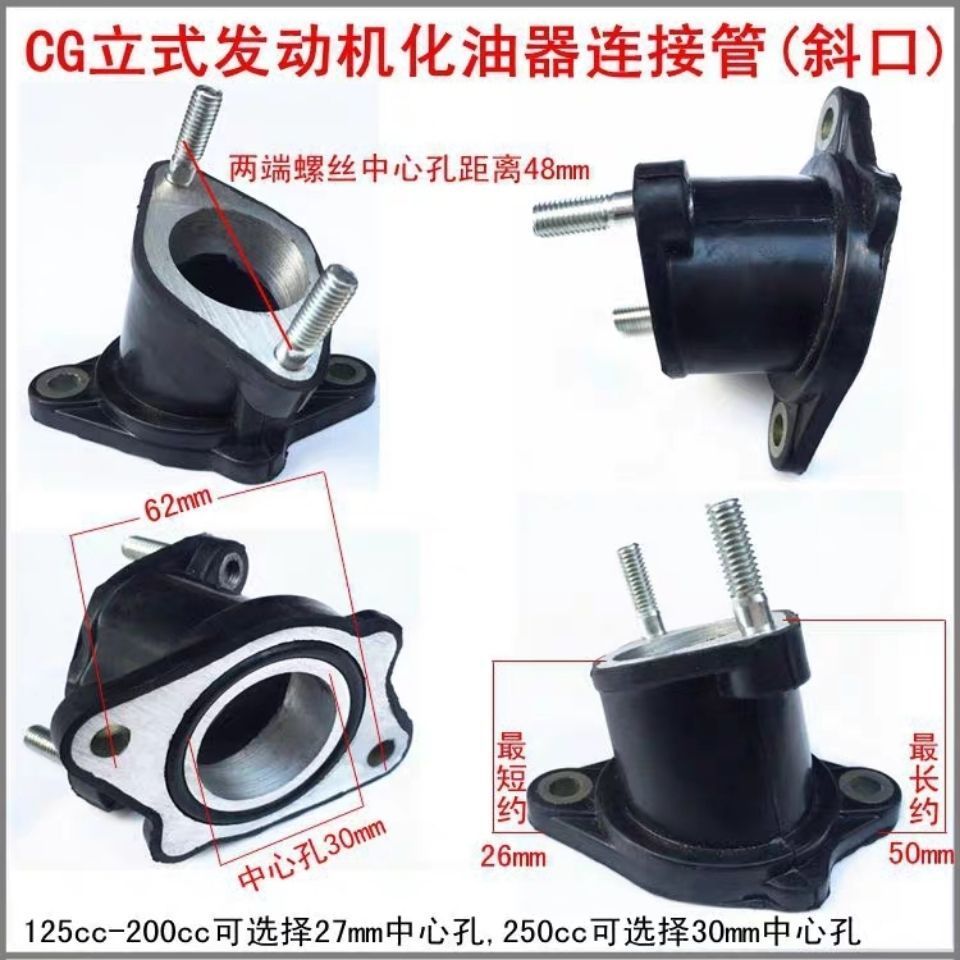 摩托车配件CG125钱江PZ26化油器铝接头欧二接口化油器进气座斜面