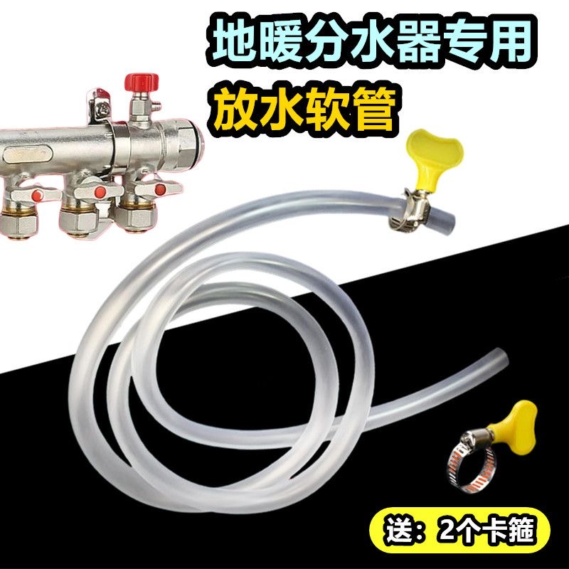 地暖放水排气阀家用软管