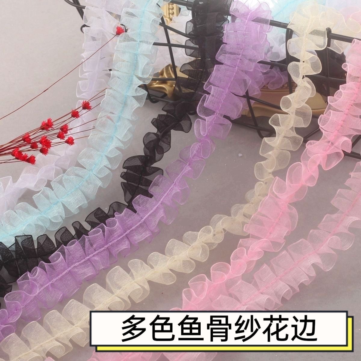 2.5cm宽多色鱼骨纱花边服装diy手工蕾丝装饰辅料褶皱鱼尾纱双边,饰品/流行首饰/时尚饰品新,其他DIY饰品配件,淘宝优惠券,粉丝福利购,淘宝优惠卷