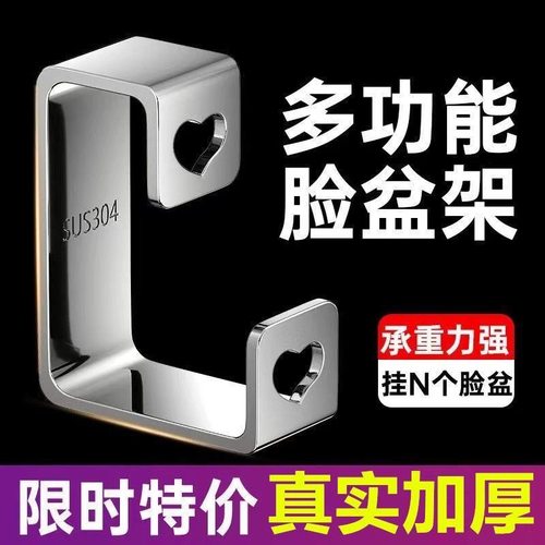 不锈钢脸盆架免打孔脸盆挂钩澡盆收纳架卫生间壁挂收纳盆子置物架