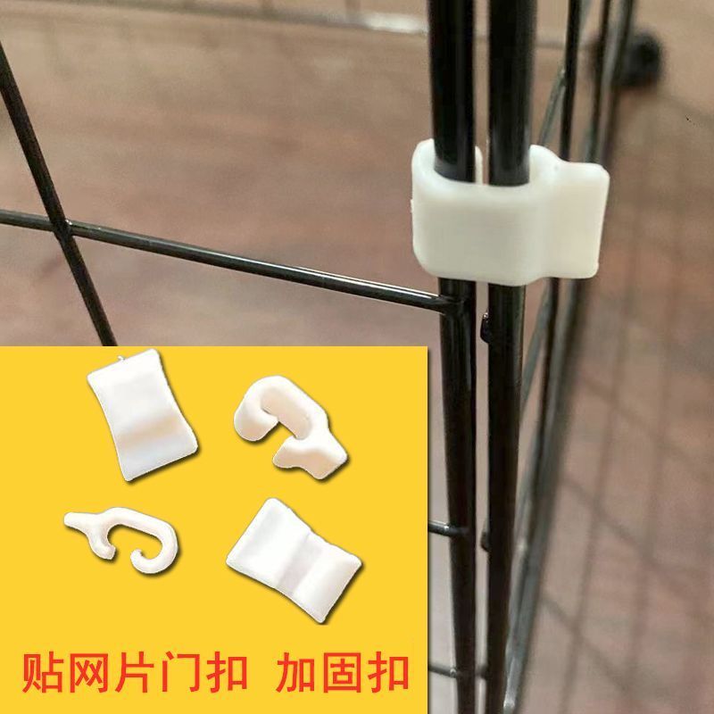 门扣锁扣diy魔片笼宠物围栏固定扣专用配件网片卡扣加固连接配件