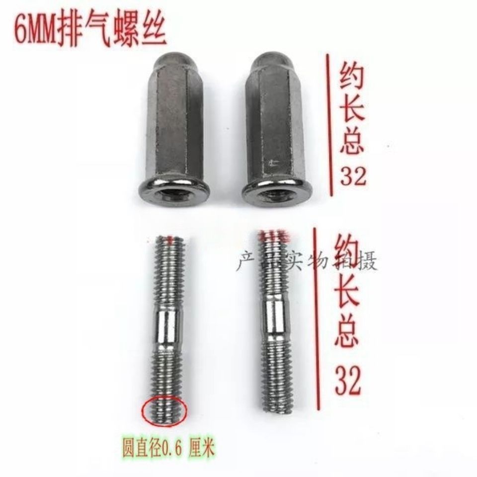 摩托车排气管螺丝螺帽 6MM  7MM 8MM CG125排气管螺丝 摩托车配件
