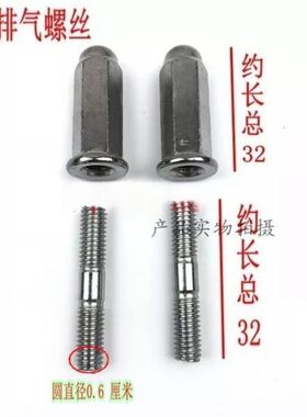摩托车排气管螺丝螺帽 6MM  7MM 8MM CG125排气管螺丝 摩托车配件