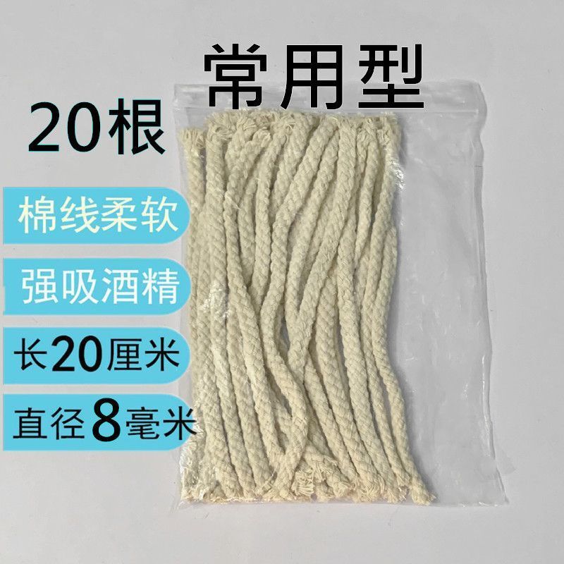 酒精灯灯芯棉灯芯棉绳教学用酒精灯芯专用酒精灯芯耐烧粗8mm