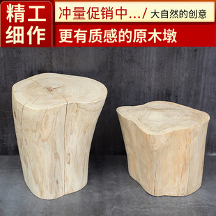 大木桩茶几树桩原木实木墩子异形树墩边几床头柜创意复古旧木头