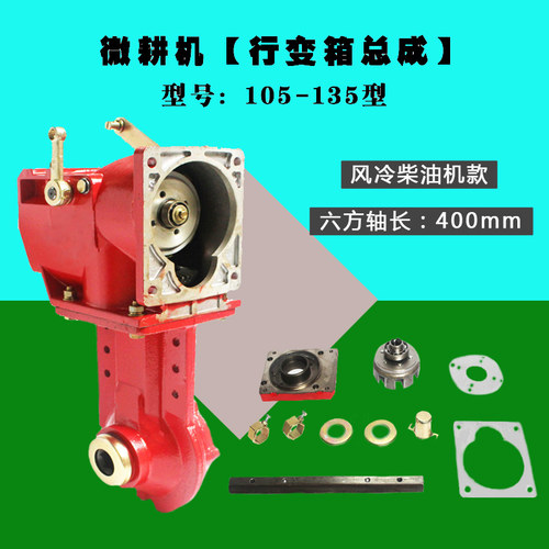小型耕耘机配件170F173F178F186yF192F171 105-135行走变速箱底盘