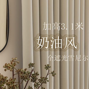 自建房别墅客厅卧室落 加高超长雪尼尔布全遮光窗s帘成品2023新款