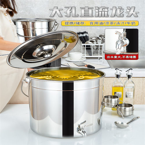 加厚不锈钢桶带盖提水桶幼儿园z饭菜桶油桶米桶面桶汤桶汤锅圆桶