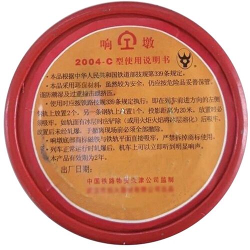 响墩信号铁路f交通预警信号2004-C型强磁力 2004-A插式