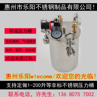碳钢304不锈钢压力桶点胶桶气缸气动活塞灌胶搅S拌压力容器压力罐