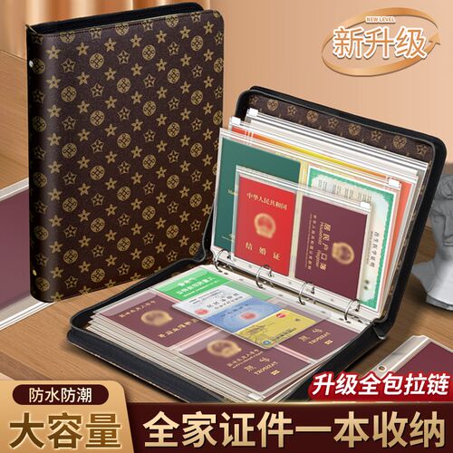 拉炼款皮面家庭证件收纳包活x页a4收纳册证件票据档案册房本保护