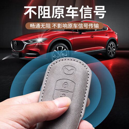 马自达3昂克赛f拉钥匙套cx5/cx4/6阿特兹cx30车cx50睿翼钥匙壳扣