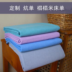 【专业定做】老粗布大炕单榻榻米床单纯棉大床单大尺寸加大防滑