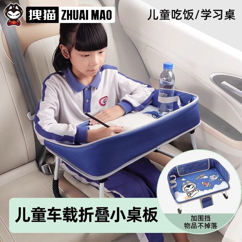 车载小桌板儿童汽车后排座椅托盘折叠作业副驾驶餐桌子电脑笔记本,汽车用品/电子/清洗/改装,其他内饰/驾乘用品,淘宝优惠券,粉丝福利购,淘宝优惠卷