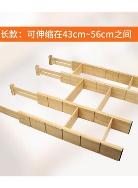 竹木开槽抽屉伸缩隔板套装家用厨房厨具收L纳伸缩条橱柜衣柜分隔