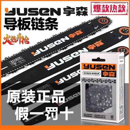 园林油锯链条导板18寸5520S汽油锯5900原厂2P0寸链条锯板16寸耐用
