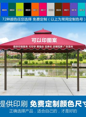 户外广告帐篷四脚雨棚农家乐露天凉亭帐蓬伞展销活动Z遮阳棚印字