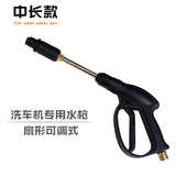 扇形高压洗车水枪55 380型清洗机配件家用洗车水泵冲车洗车机枪头