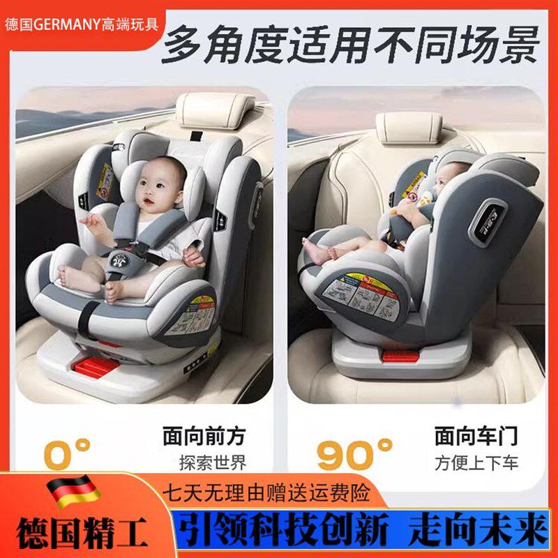 德国儿童安全座椅汽车用新生婴儿车载宝宝0到2岁便携0-U3-4一12岁