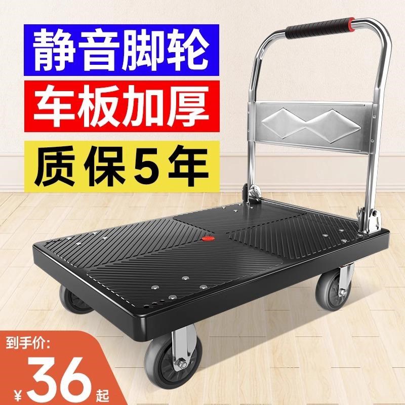 静音平板车手推车拉车小拖车便携折叠搬运车家Q用轻便小推车拉货Y
