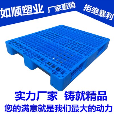 网格塑料叉车田字货物托盘仓库防潮垫仓车间栈板货架W卡板地台铲