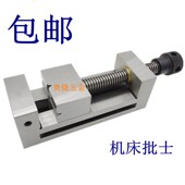 磨床配件精密铣床手动机床批士螺杆式 平口钳批士2.5寸3寸虎钳