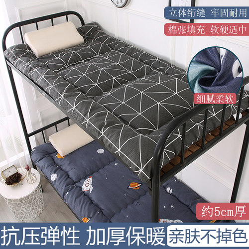 床褥垫学生宿舍单人床上t铺下铺加厚保暖床垫住宿榻榻米垫1.2米