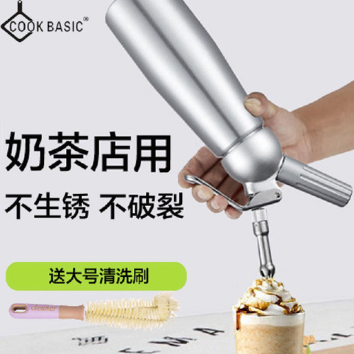 奶油枪奶茶店专用咖啡裱花嘴发泡器商用发K泡枪挤压不锈钢鲜奶油