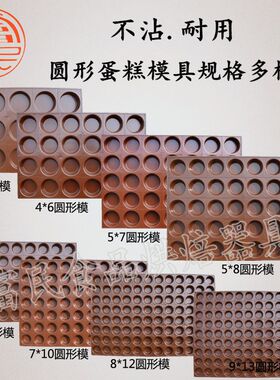 纸杯 商用117连小蘑菇蛋糕模具圆形蜂蜜布丁蛋Q糕烤盘不沾烘焙磨