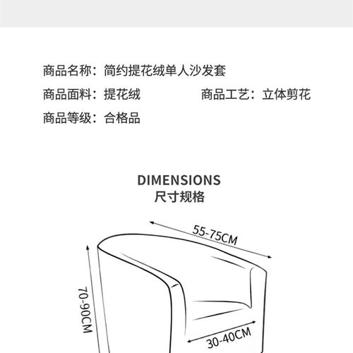 新款保暖半圆小卡座沙q发布套弹力全包加厚懒人单座沙发套罩防猫