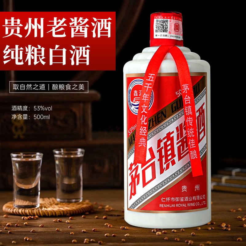 鑫源白酒整箱贵州酱香型白酒纯粮食6瓶500毫升酿造亲民包邮
