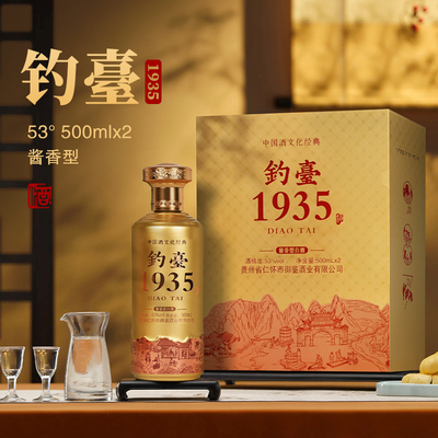 钓台1935酒53度酱香型白酒礼盒装高粱高度粮食酒水500毫升两瓶装