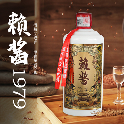 赖酱酱香型白酒纯粮53度裸瓶