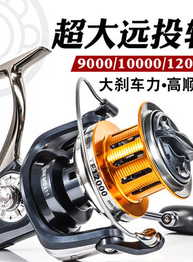 禧玛诺官网渔轮纺车轮全金属无间隙锚鱼轮海竿轮9000-12000型大海