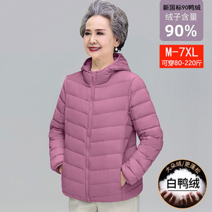 鸭鸭中老年轻薄连帽90白鸭绒服