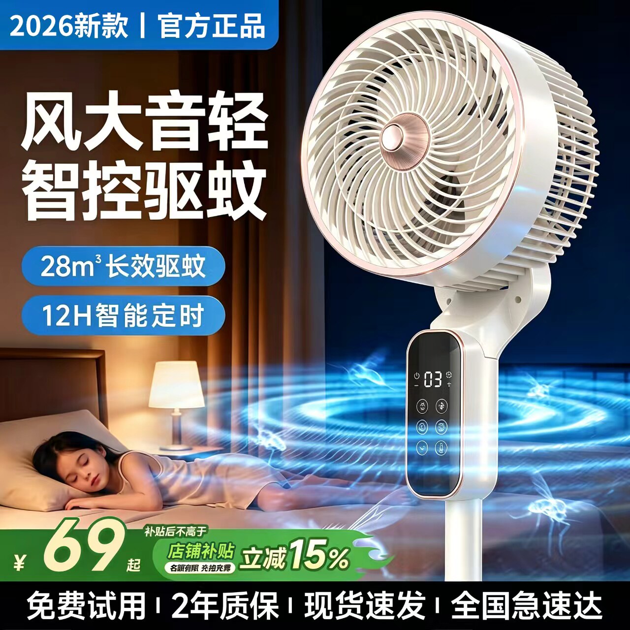 格力晶弘电风扇空气循环扇家用2026新款静音一级能效落地扇大风力