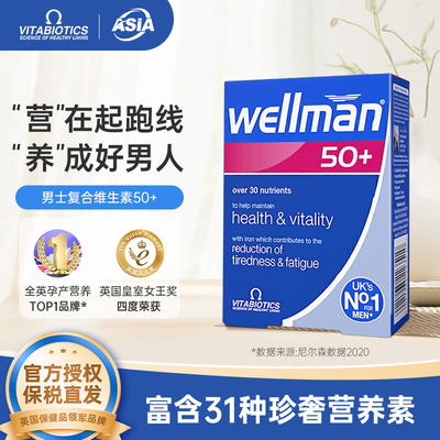 VITABIOTICS男士复合维生素片