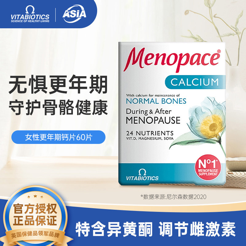 英国vitabiotics薇塔贝尔menopacecalcium中老年女性更年期钙60片