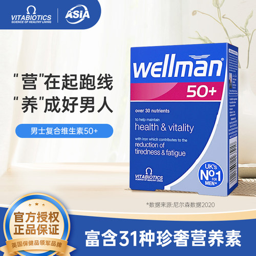 VITABIOTICS男士复合维生素片