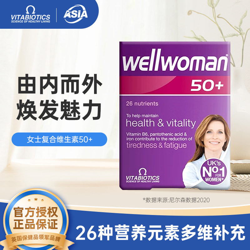 VITABIOTICS女性复合维生素片