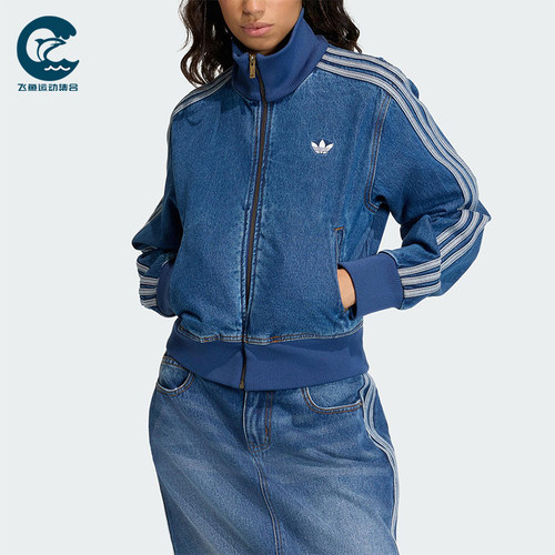 Adidas/阿迪达斯正品三叶草女士日常立领牛仔刺绣休闲外套KD2913
