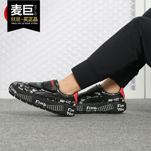 Puma/彪马正品xSHANTELL