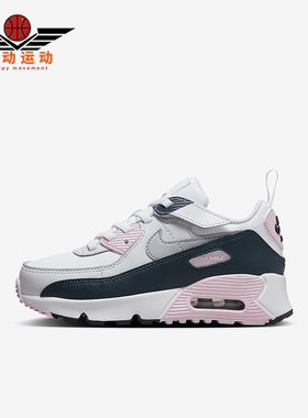 Nike/耐克正品Air Max 90 EasyOn儿童气垫运动童鞋HF6357-104