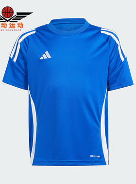 Adidas/阿迪达斯正品夏季大童运动圆领亲肤轻便透气短袖T恤IS1032