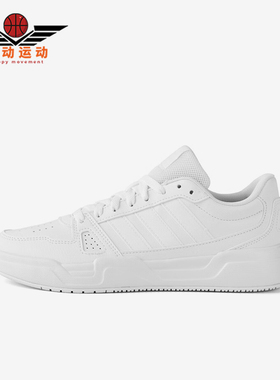 Adidas/阿迪达斯正品LITE BALLER男女经典轻便简约休闲板鞋JS4358
