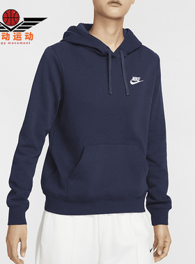 Nike/耐克正品Sportswear女士薄绒套头宽松卫衣DQ5794-451