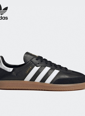 Adidas/阿迪达斯正品Samba ADV男女同款复古运动休闲鞋IF0641