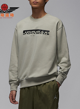 Nike/耐克正品JORDAN男士针织日常休闲圆领套头卫衣IQ2978-304